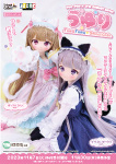 Poe-Poe × Iris Collect petit うゆり～Fuwa Fuwa＊Sweet Cats～