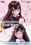 からふるDreamin’／朝比奈 幸穂～和遥キナ学校制服コレクション～