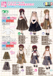 1/6サイズ衣装カタログ（2024年6月6日発売）