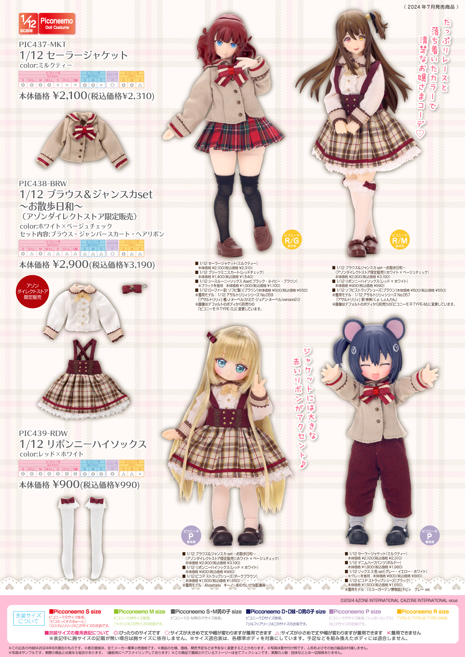 AZONE INTERNATIONAL::カタログ詳細ページ