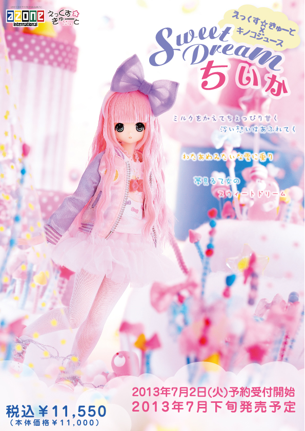 パリの子供たちシリーズです♪キュートなターコイズと珊瑚の
