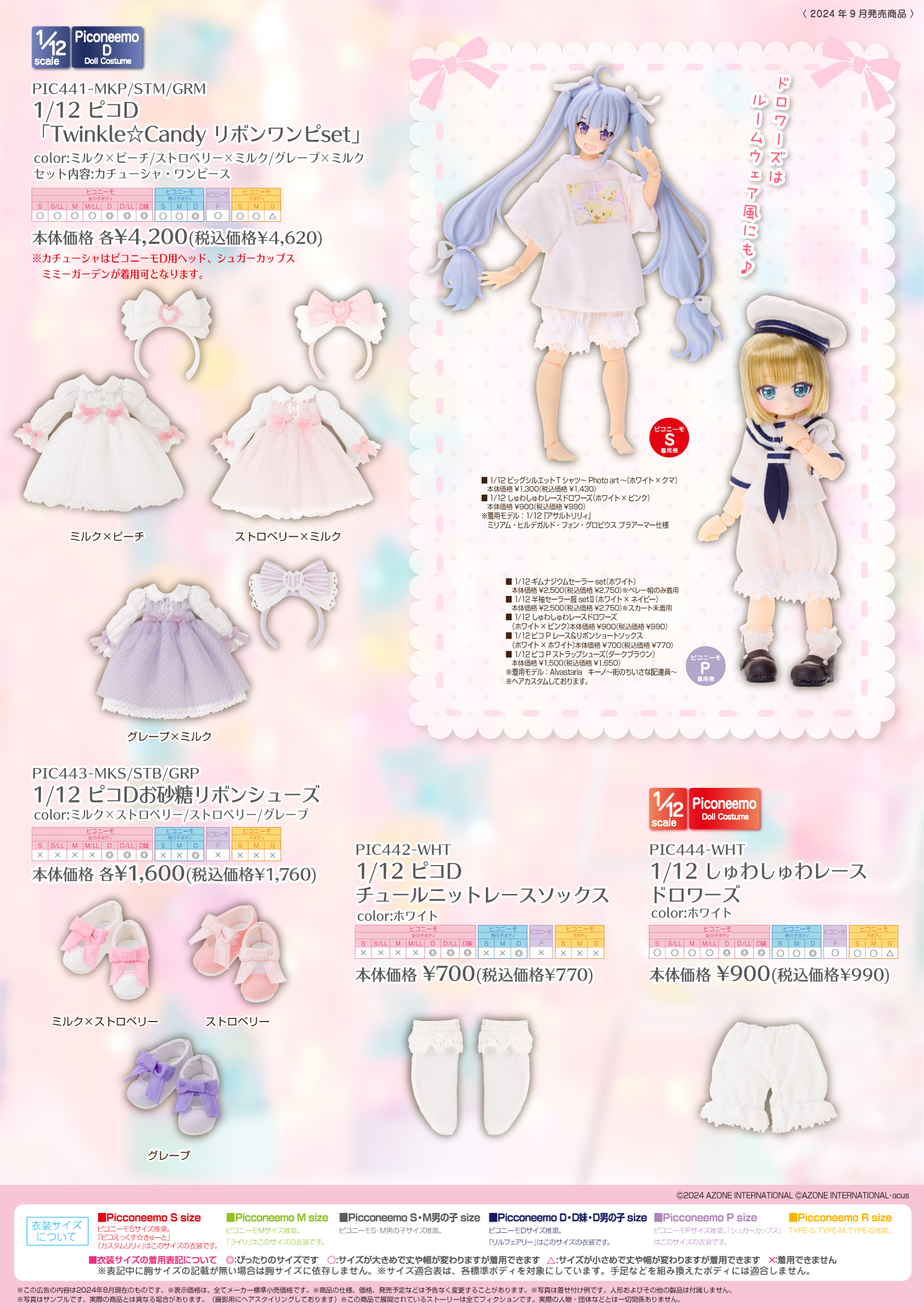 AZONE INTERNATIONAL::カタログ詳細ページ