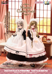 えっくす☆きゅーとふぁみりー Minami（みなみ）／Classy Maid