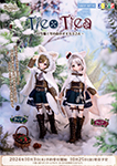 ティア～白雪猫と冬の森のオオカミさん～