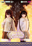 snow drop/ゆい