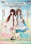からふるDreamin’／朝比奈 幸穂・坂下 櫻 in Wonderland～からふるDreamin'展開催記念モデル～(アゾンダイレクトストア限定販売)