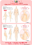 AZONE Q’z BODY