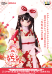 謹賀新年 2025／るちる　（アゾンダイレクトストア限定ver．）