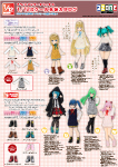 1/12サイズ衣装カタログ（2024年12月6日発売）