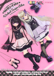 Melty☆Cute／Wicked Sugar Aika（あいか）
