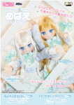 からふるDreamin’／めばえ～まねきねこちゃん～
