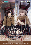 いお／Bunnies tea partyコーデset