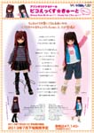 ピコえっくす☆きゅーと　あいか＆ころん ver.1.1