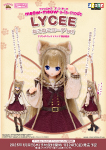 サアラズ ア･ラ･モード ～meow×meow a･la･mode～ リセ／ねこねこコーデset（アゾンダイレクトストア限定販売）