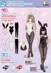 1/3サイズ衣装カタログ（2025年2月14日発売）
