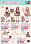 1/6サイズ衣装カタログ（2025年2月14日発売）