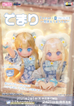 からふるDreamin’／てまり～雪見るくまちゃん～