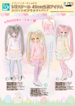 1/3スケール45cm衣装アイテム2025年2月好評発売中カタログ