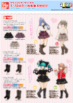 1/12サイズ衣装カタログ（2025年3月14日発売）