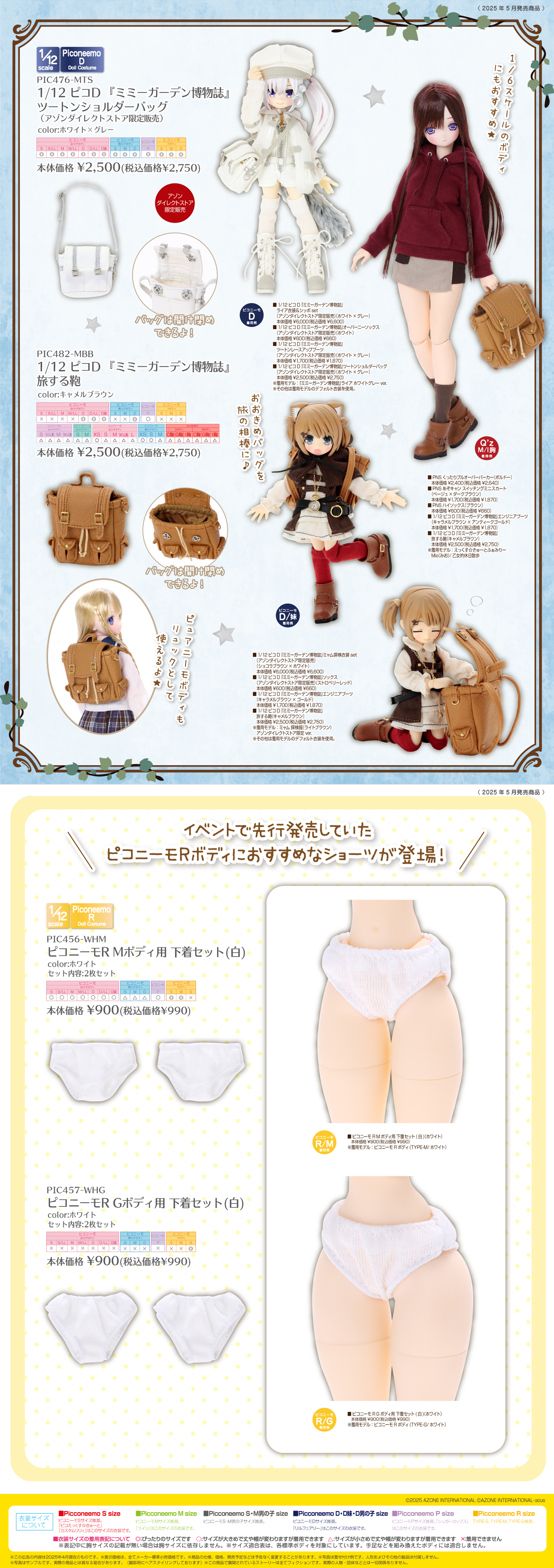 AZONE INTERNATIONAL::カタログTOPページ AZONE INTERNATIONAL::カタログTOPページ