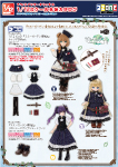 1/12サイズ衣装カタログ（2025年5月9日発売）