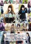 和遥キナとアゾン展