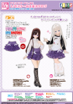 1/6サイズ衣装カタログ（2025年6月13日発売）