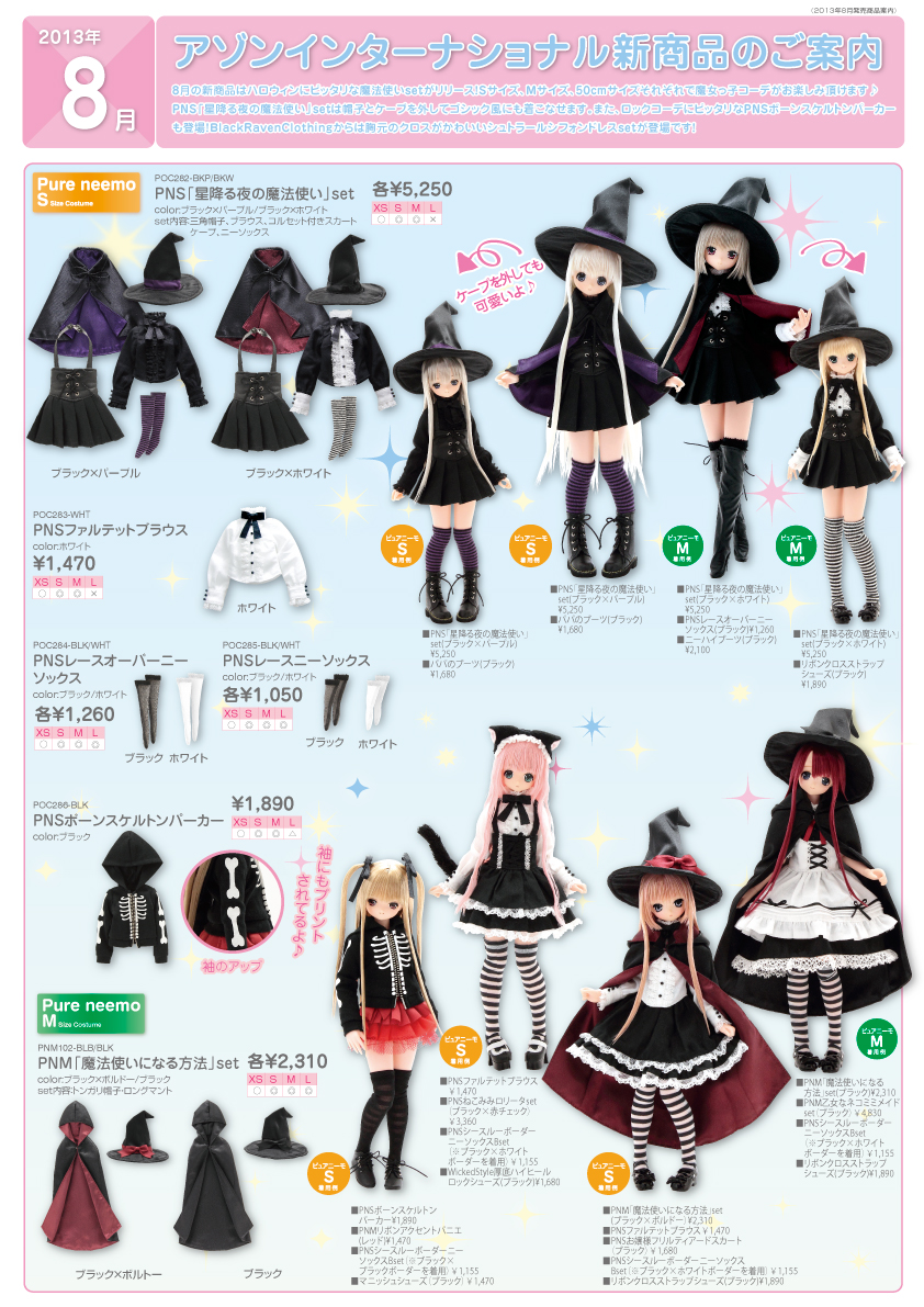 AZONE INTERNATIONAL::カタログ詳細ページ