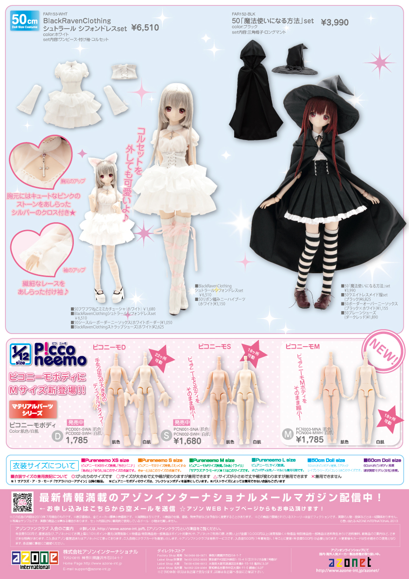 AZONE INTERNATIONAL::カタログ詳細ページ