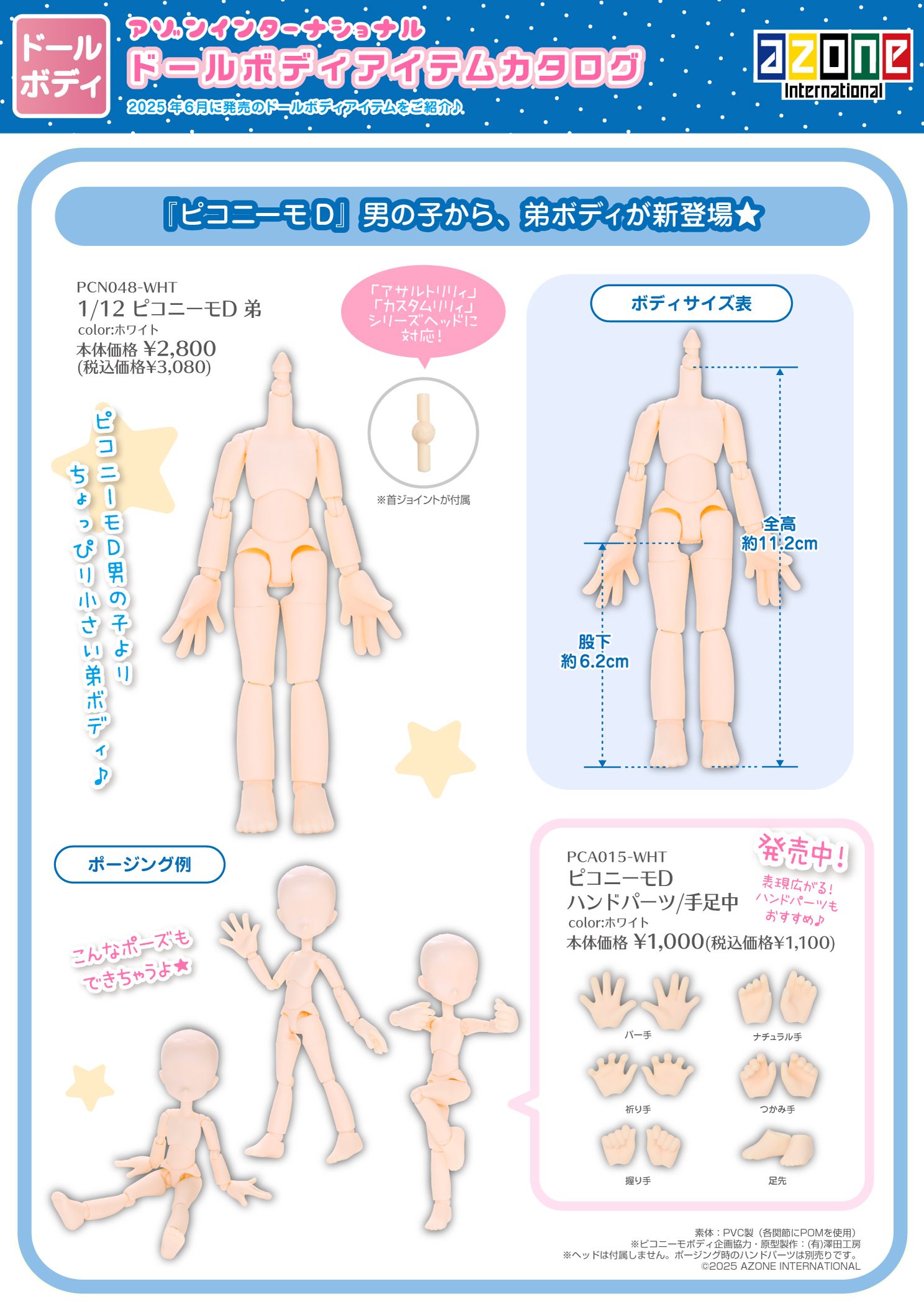 the bodines PLAYED ボディーンズ　エコー＆バニーマン　ネオアコ the bodines PLAYED ボディーンズ エコー＆バニーマン ネオアコ