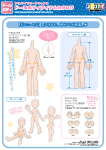 ボディアイテムカタログ（2025年6月27日発売）