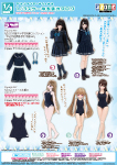 1/3サイズ衣装カタログ（2025年7月11日発売）