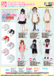 1/6サイズ衣装カタログ（2025年7月11日発売）