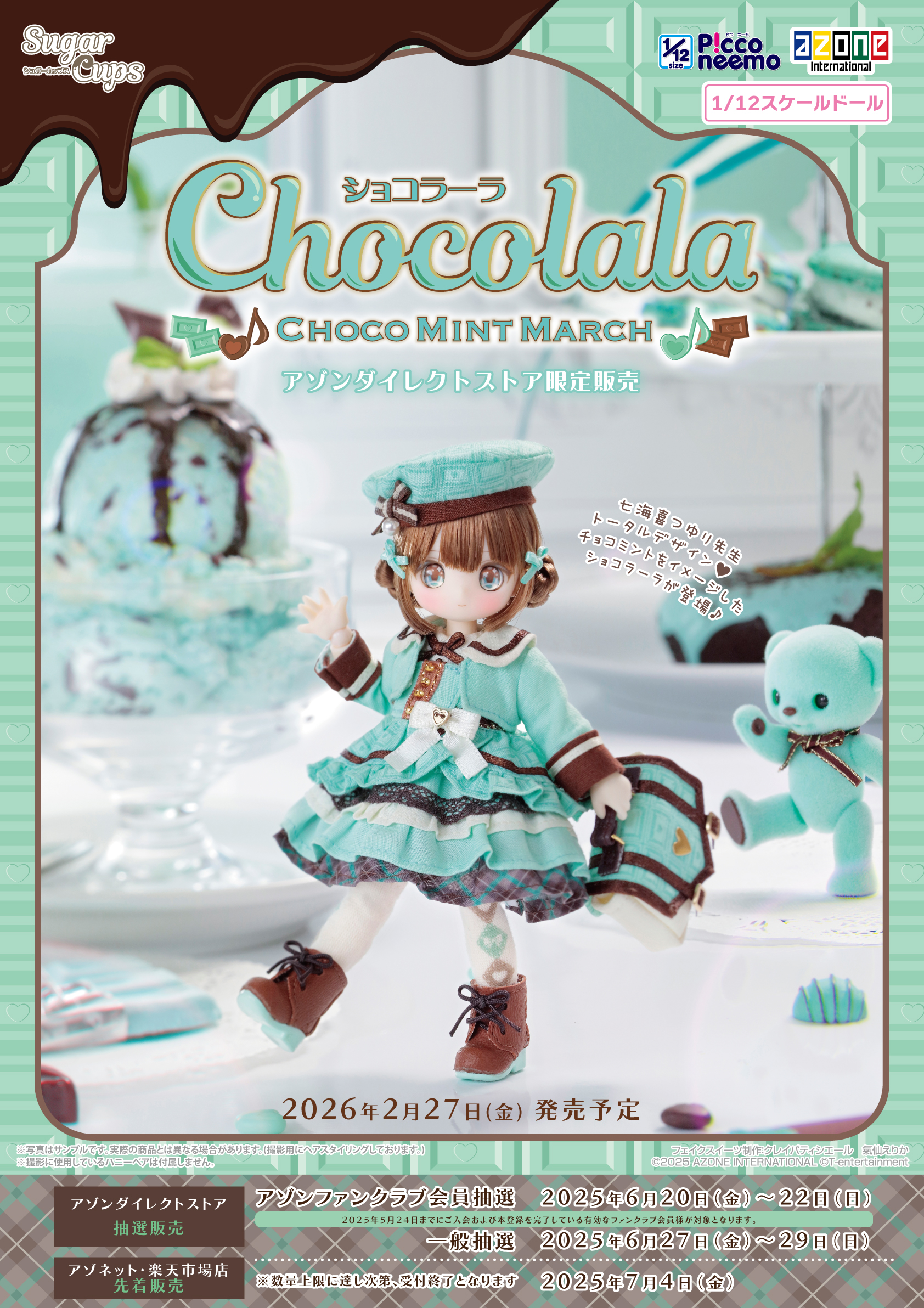 SugarCups／ショコラーラ ～Choco Mint March～ (アゾンダイレクトストア限定販売)