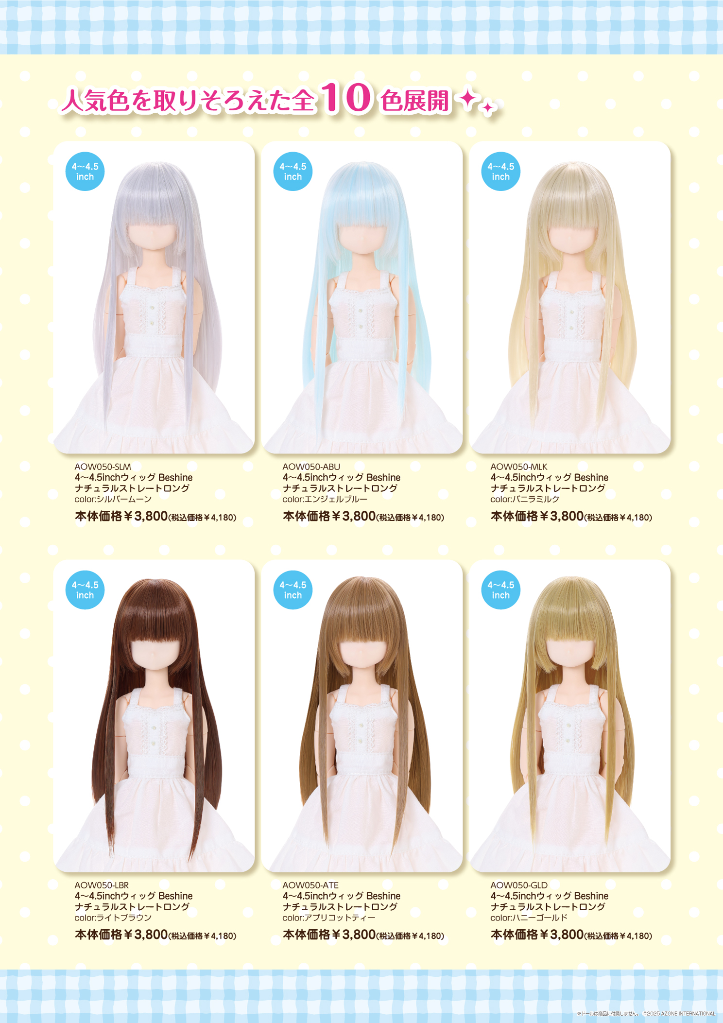AZONE INTERNATIONAL::カタログ詳細ページ