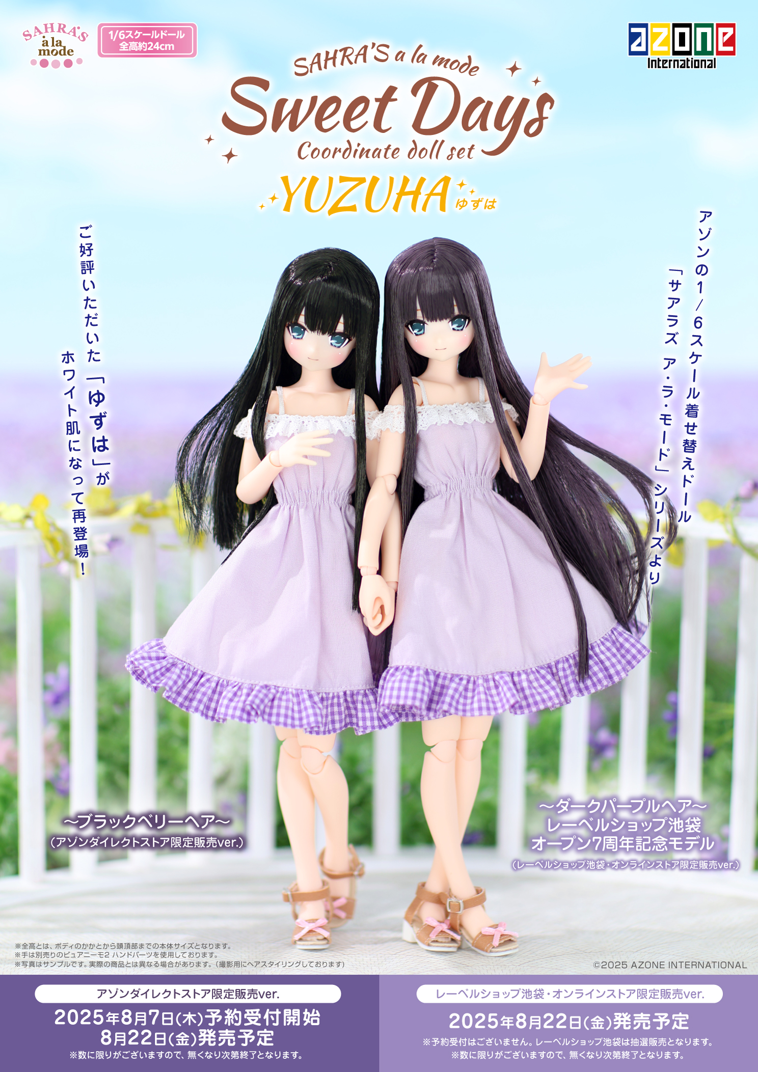 ドール　[破損品/説明書欠品] Yuzuha(ゆずは)/～Twinkle a・la・mode～Holy night(アゾンオンラインストア限定ver.) 「サアラズ ア・ラ・モード」 クリスマス特別企画☆サアラズ ア・ラ・モード Twinkle a・la