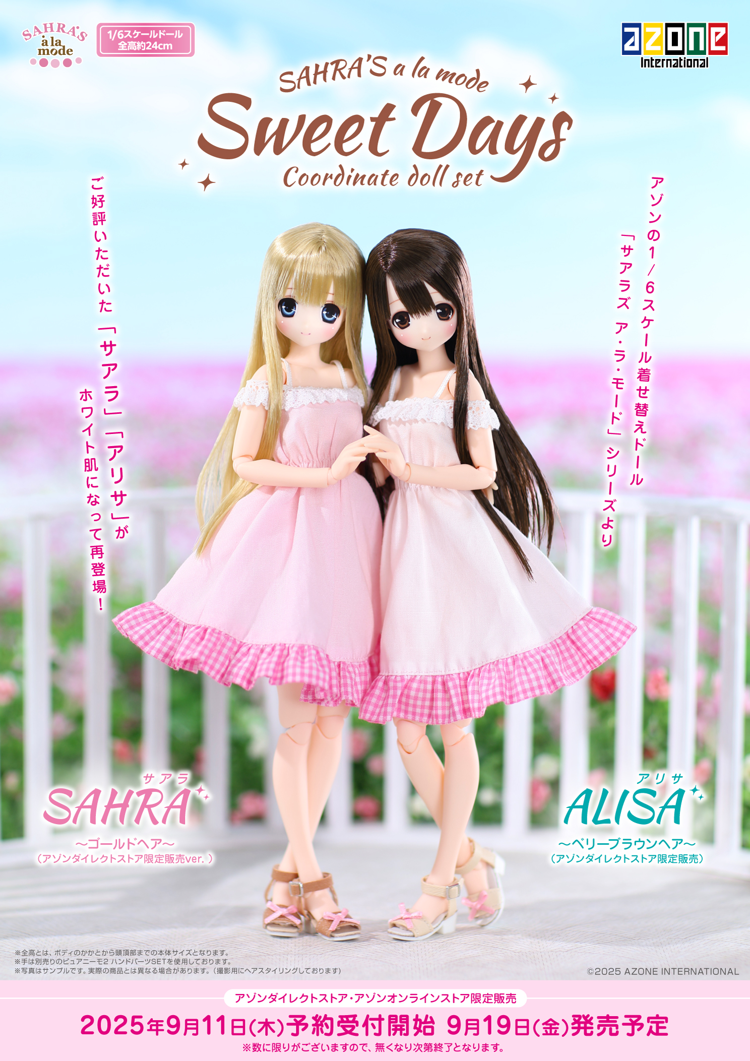 早い者勝ち 売り切り 最安値 フィンガリン コーデュロイブルゾン えっくす☆きゅーと】1/6『Chiika（ちいか）／ Sweet Memory