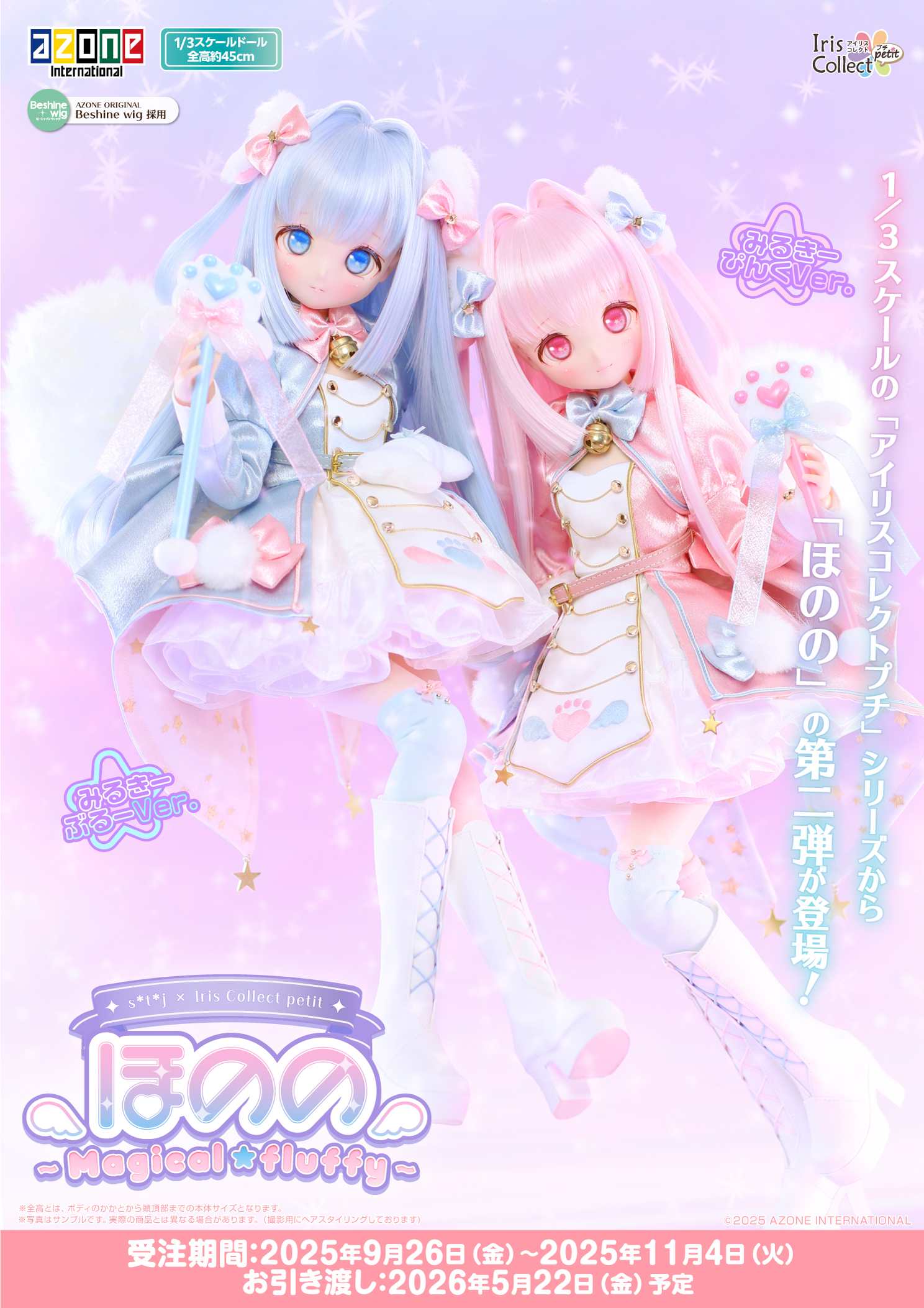 Anna Harrisanさん専用5 ハピネスクローバー「ゆい」が1/6スケールで登場☆ – アゾンニュース