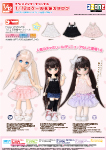 1/12サイズ衣装カタログ（2025年11月7日発売）