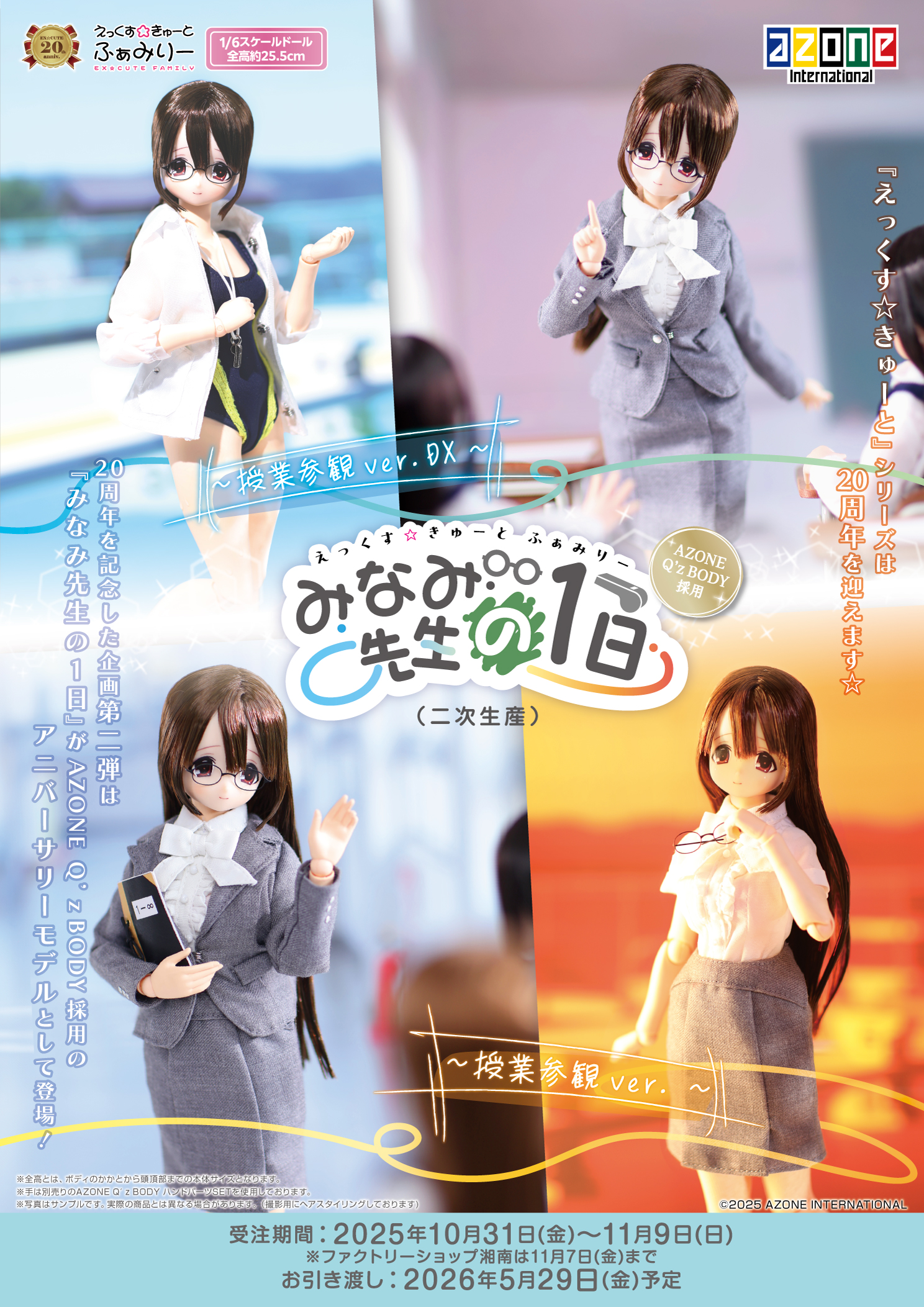 AZONE INTERNATIONAL::カタログTOPページ