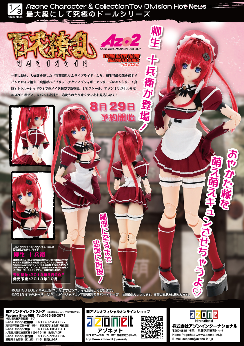Azone International カタログ詳細ページ Azone International カタログ詳細ページ