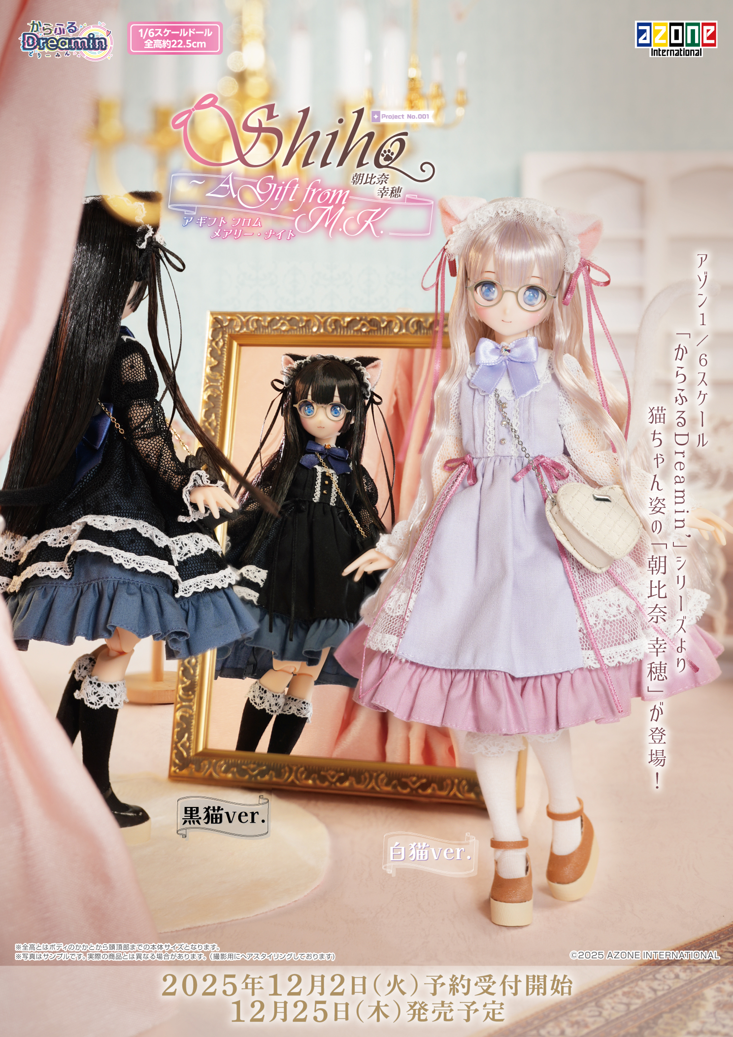AZONE INTERNATIONAL::カタログTOPページ