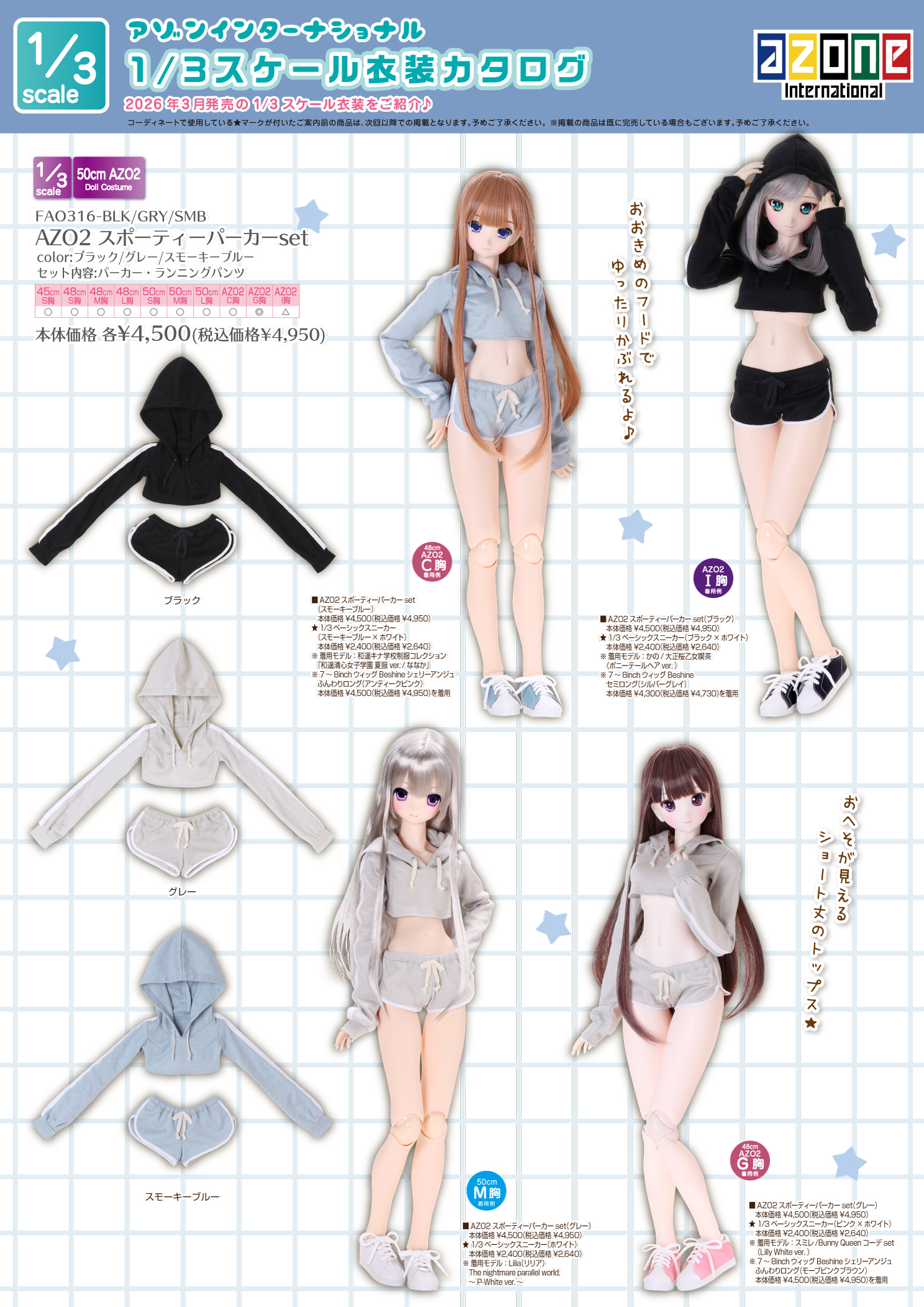 AZONE INTERNATIONAL::カタログTOPページ