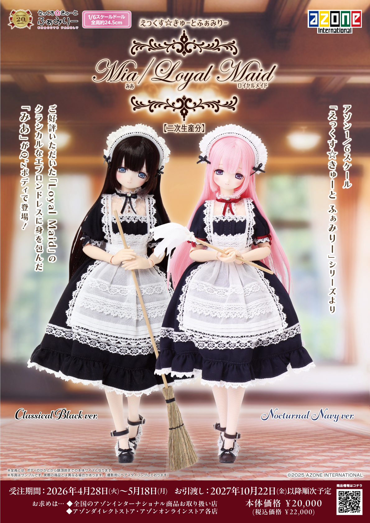 ayaさん専用 AZONE INTERNATIONAL::Iris Collect::商品紹介-商品詳細