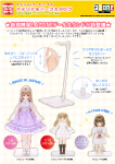 マテリアルパーツカタログ（2026年5月15日発売）