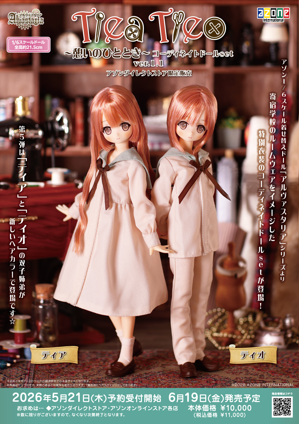 AZONE INTERNATIONAL::カタログ詳細ページ