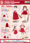 1/12サイズ衣装カタログ（2026年6月12日発売）