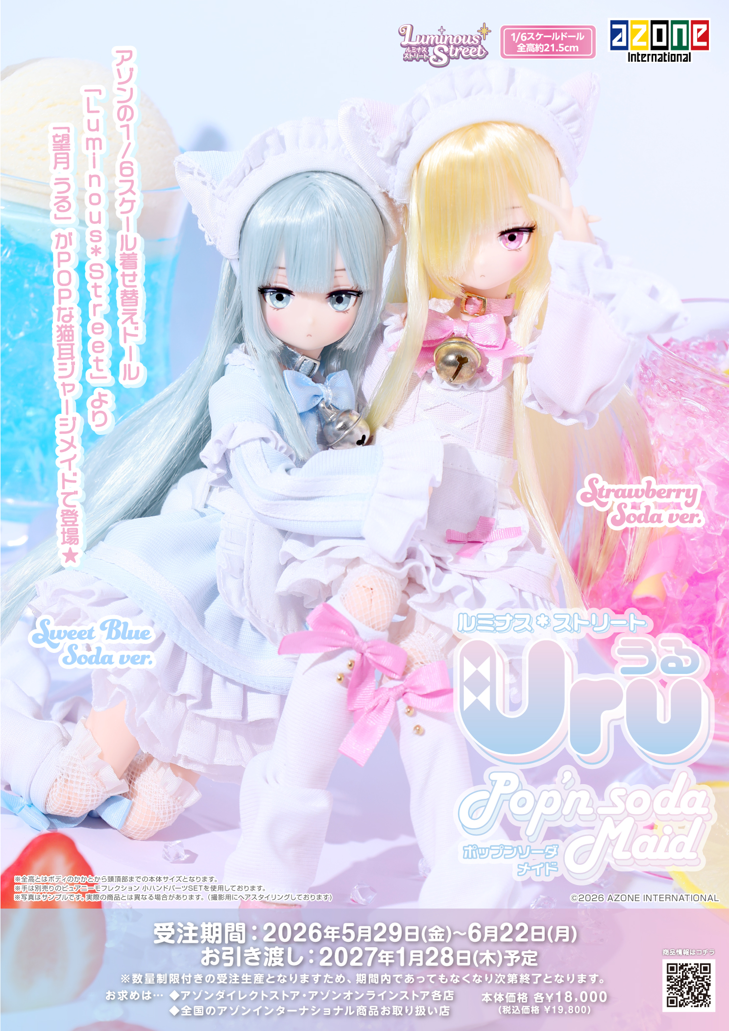AZONE INTERNATIONAL::カタログ詳細ページ