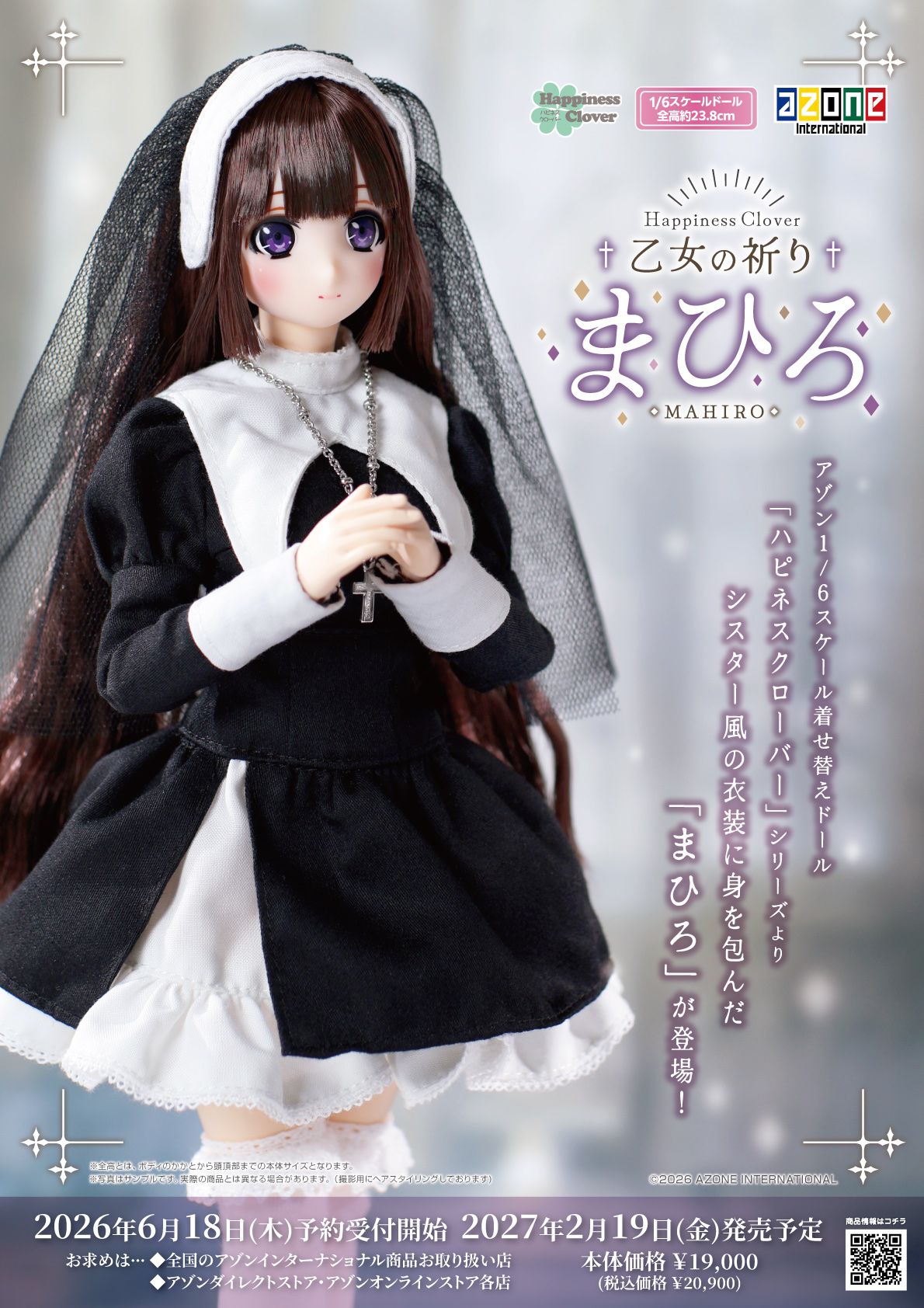 AZONE INTERNATIONAL::カタログ詳細ページ