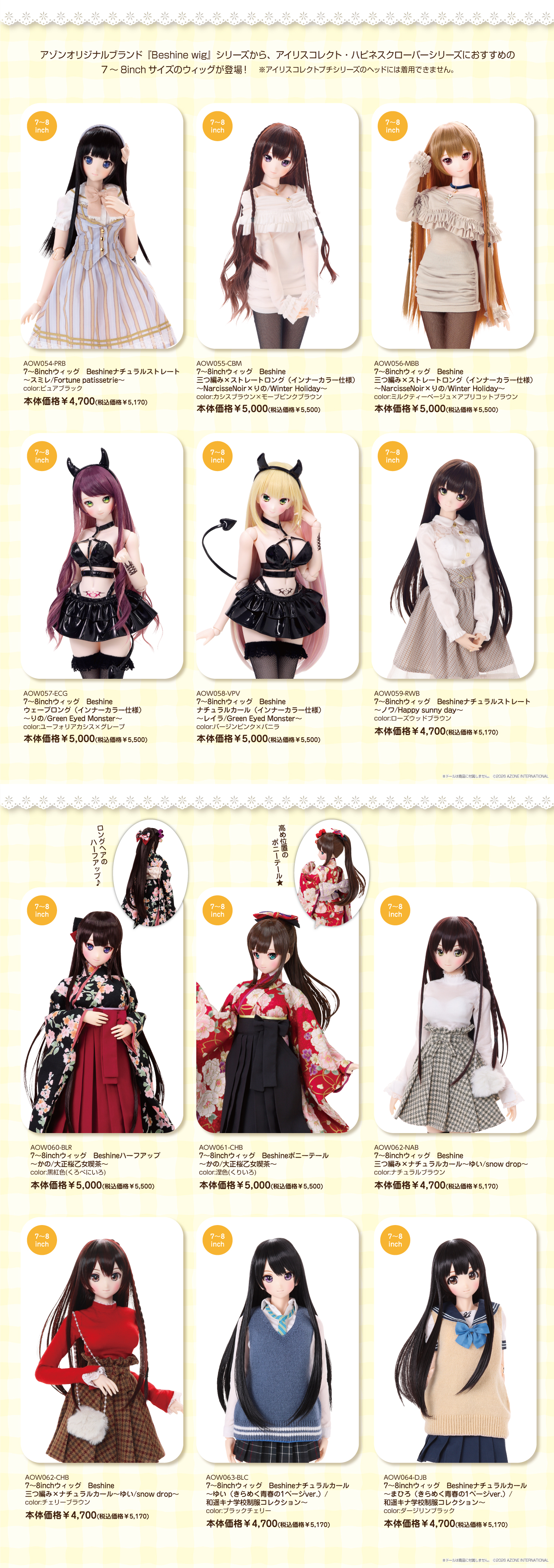 AZONE INTERNATIONAL::カタログ詳細ページ
